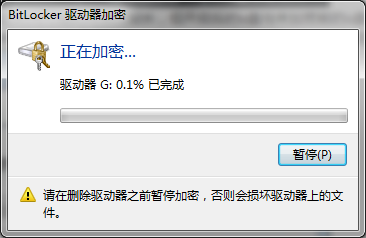 等待加密 等待加密
