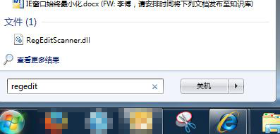 打开注册表界面 打开注册表界面