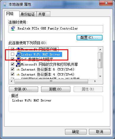 关闭非微软协议 关闭非微软协议