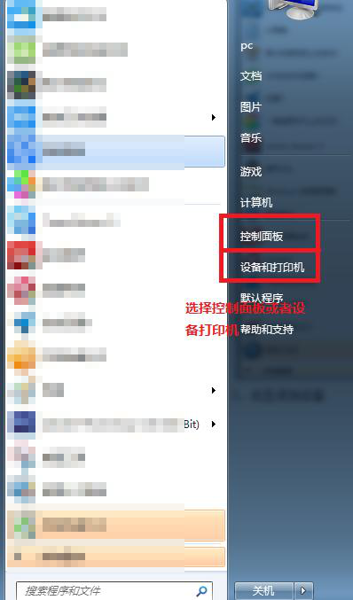 打开设备和打印机界面 打开设备和打印机界面