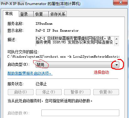 启动类型设置为自动 启动类型设置为自动