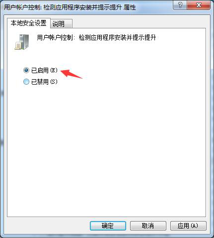 选择已启用 选择已启用