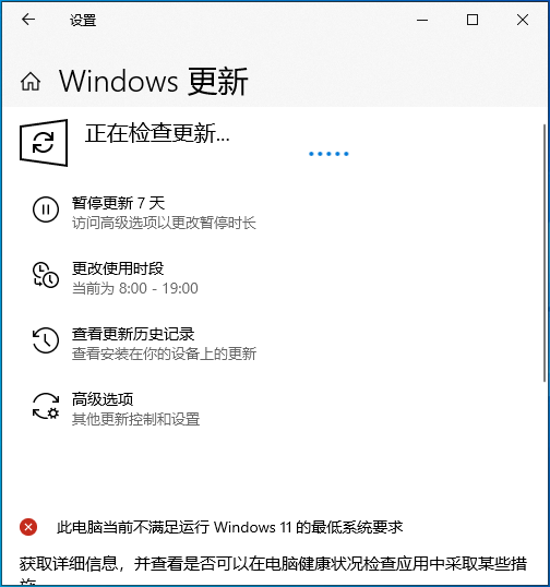 更新和安全 更新和安全