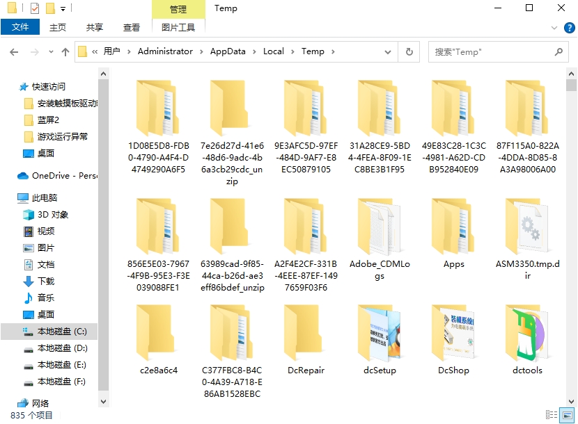 删除临时文件 删除临时文件