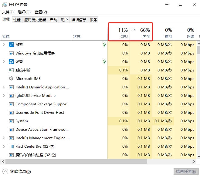 打开任务管理器结束占用运存高的应用 打开任务管理器结束占用运存高的应用