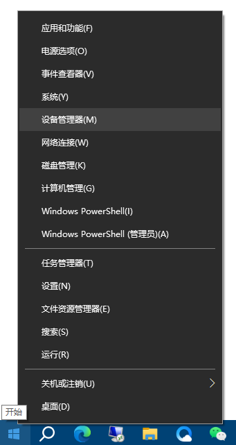 设备管理器 设备管理器