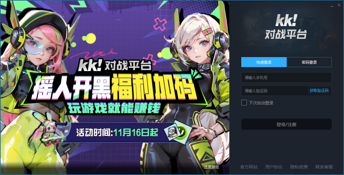 KK对战平台 KK对战平台