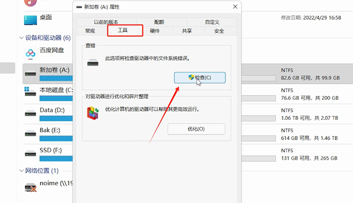 点击检查 点击检查