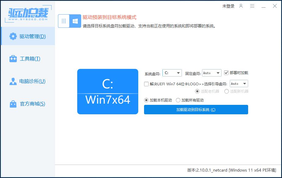 预装驱动到系统中 预装驱动到系统中