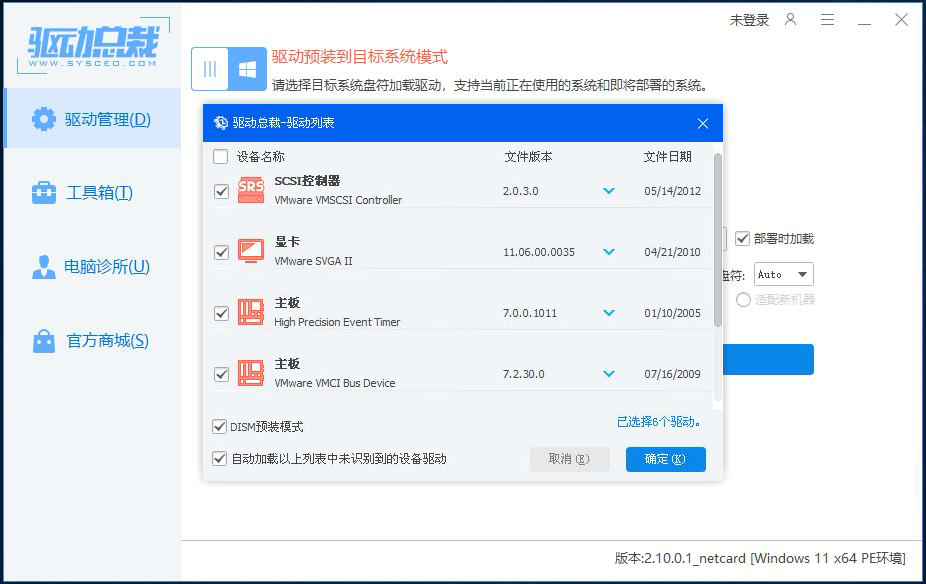选择驱动 选择驱动