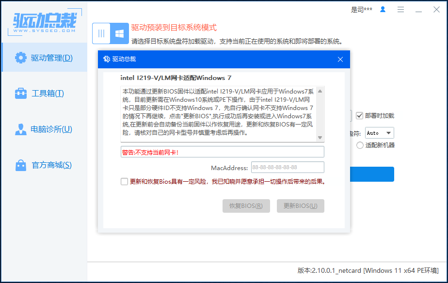 查看是否支持当前网卡 查看是否支持当前网卡