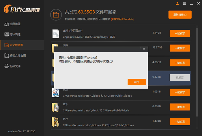 提示该文件搬到的存放路径 提示该文件搬到的存放路径