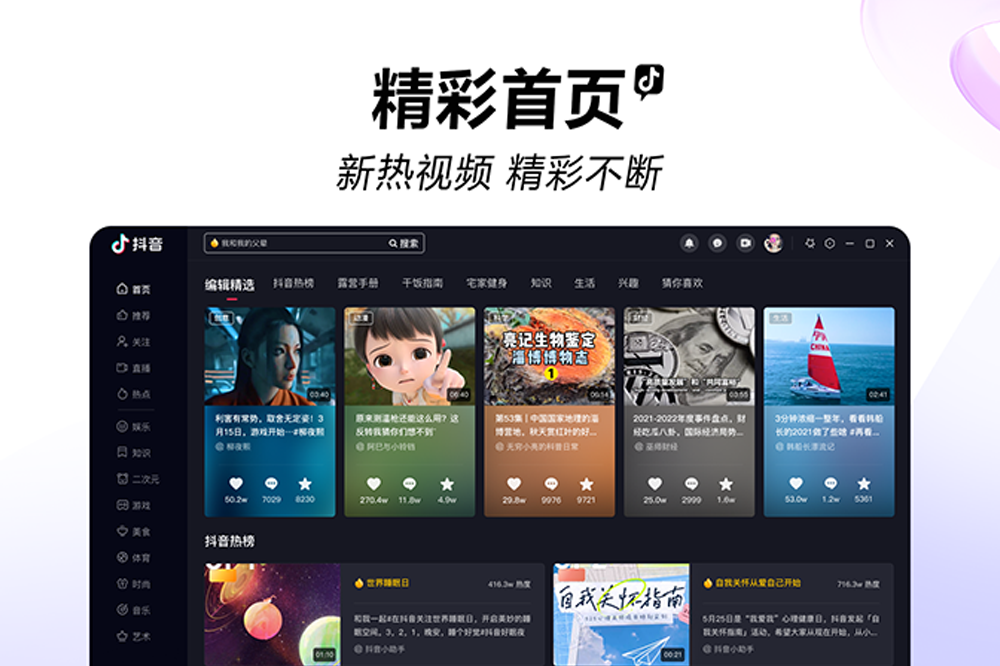 抖音 抖音