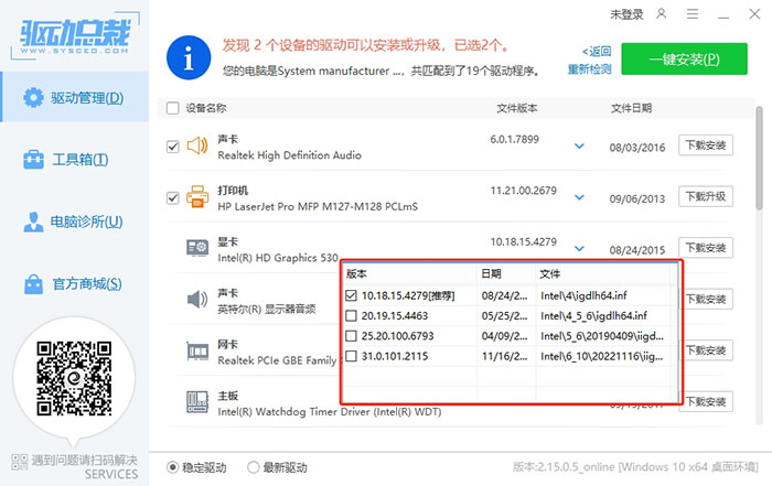 升级显卡驱动 升级显卡驱动