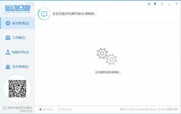 检测驱动 检测驱动