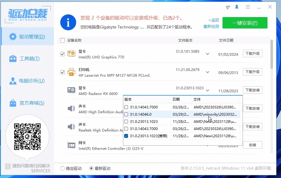 自定义添加驱动 自定义添加驱动