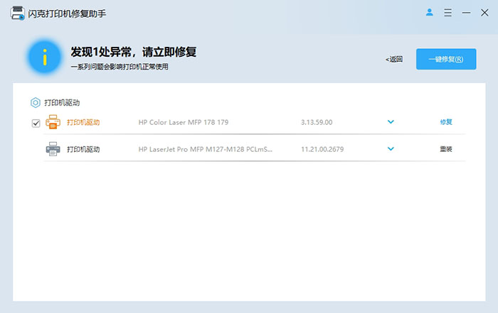打印机驱动 打印机驱动