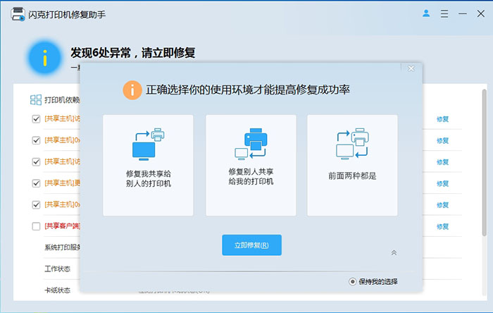 错误修复 错误修复