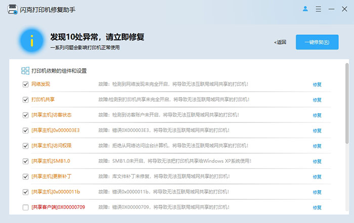 综合修复 综合修复
