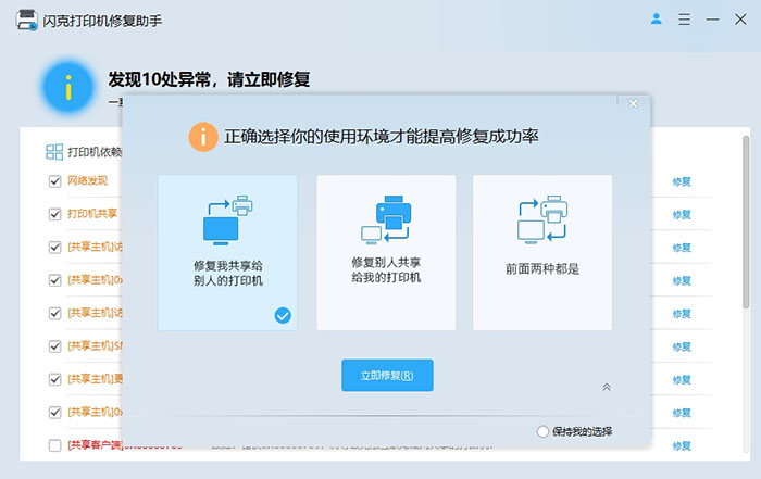 综合修复 综合修复
