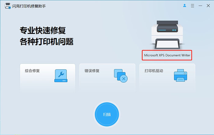 打印机设备名称 打印机设备名称