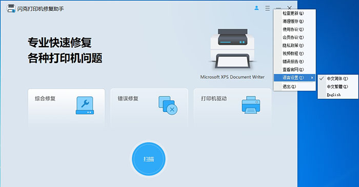 设置语言 设置语言