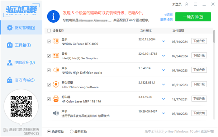 下载安装对应驱动 下载安装对应驱动