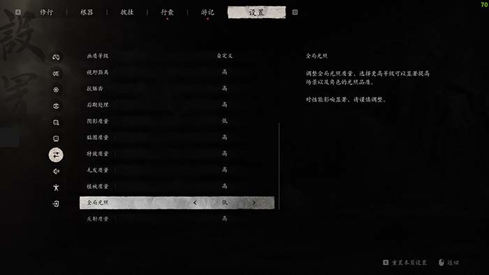游戏设置 游戏设置