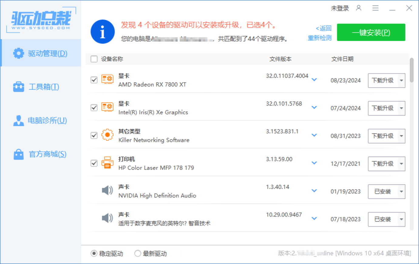 驱动总裁 驱动总裁