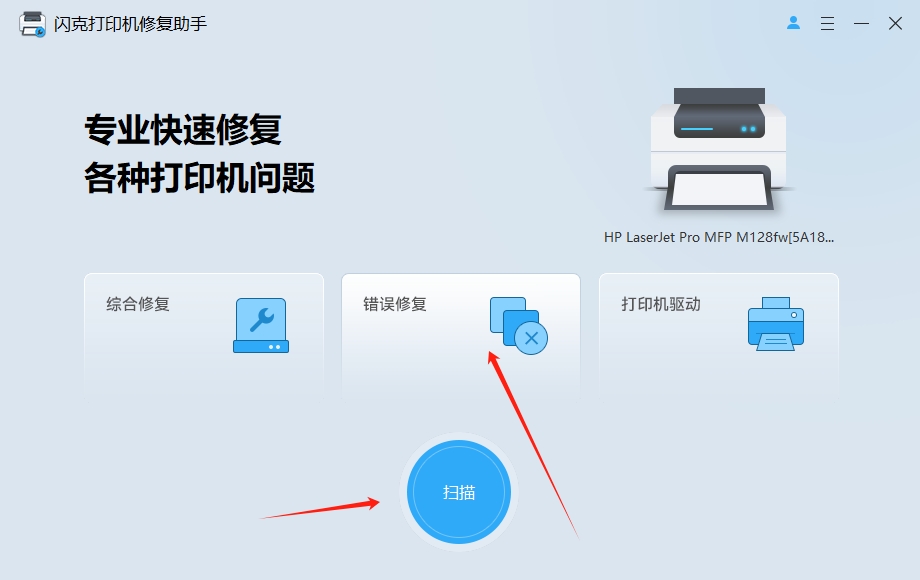 点击错误修复 点击错误修复