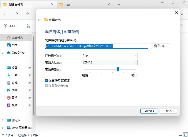 文件压缩 文件压缩