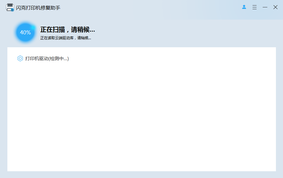 错误修复扫描 错误修复扫描