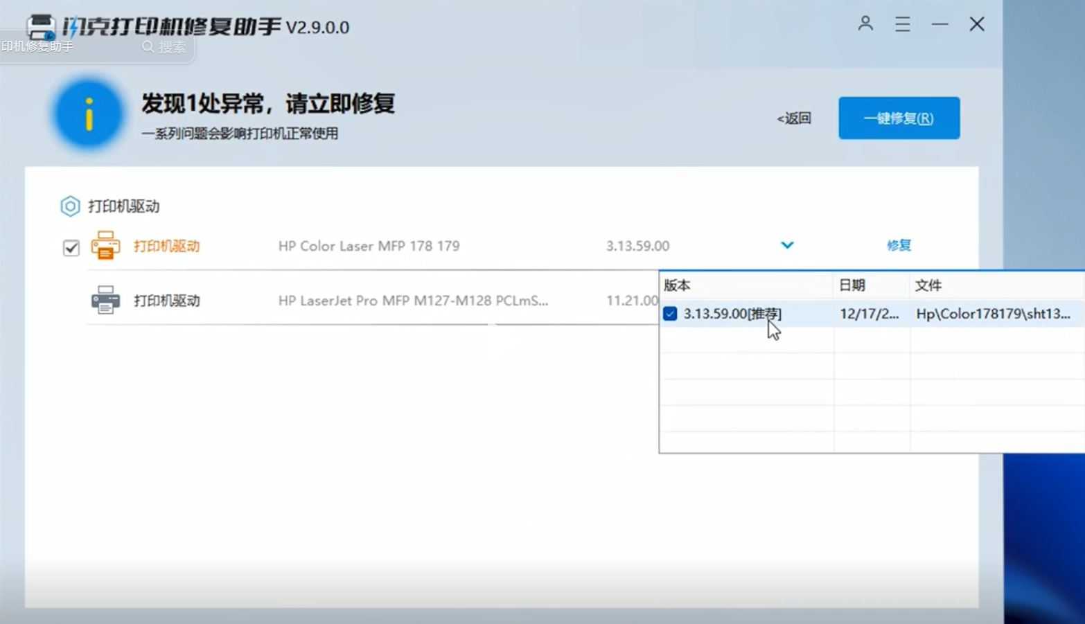 选择驱动版本 选择驱动版本