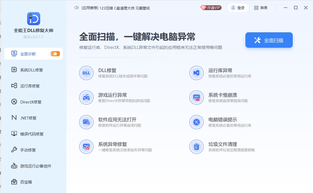 软件截图 软件截图