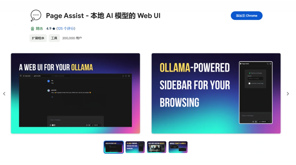 page assist page assist