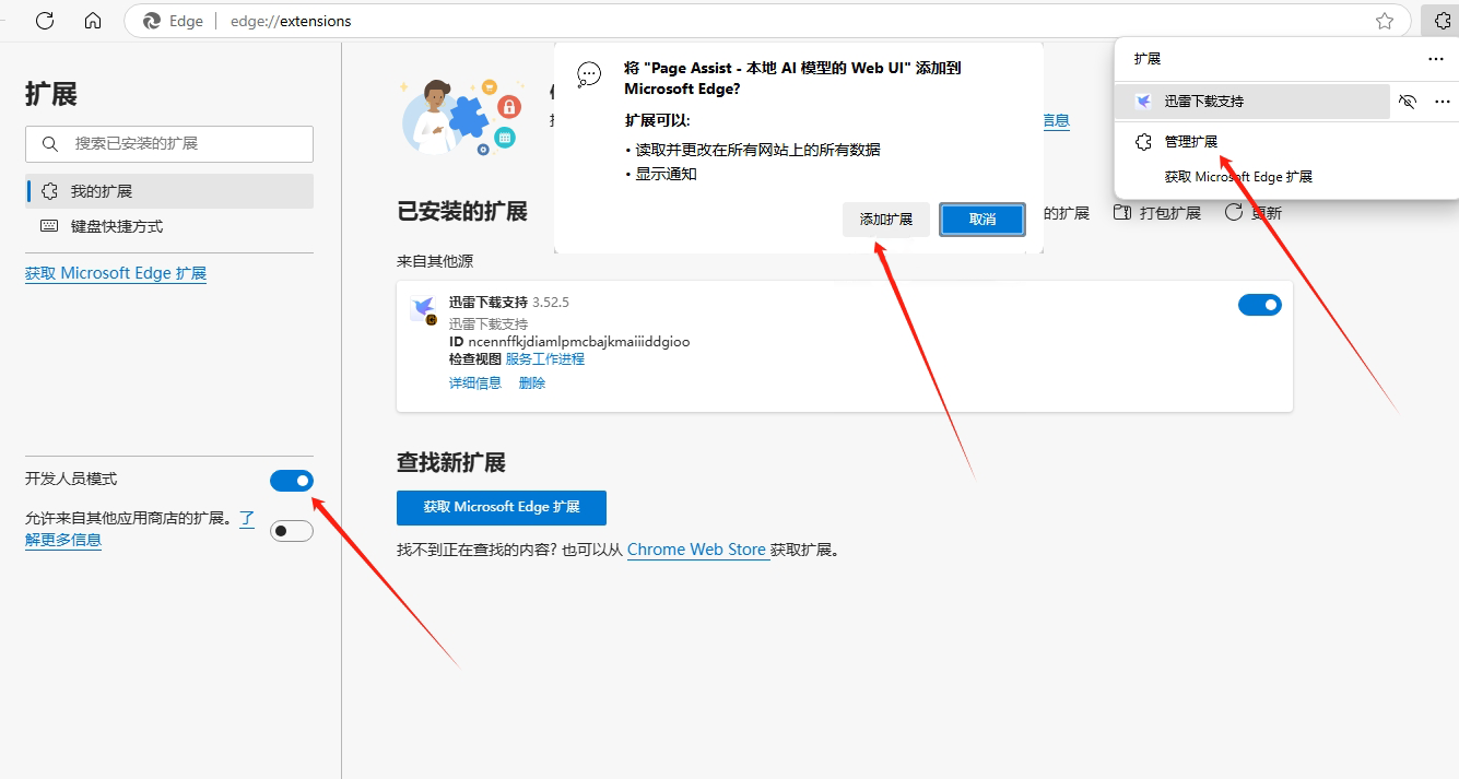 添加插件 添加插件
