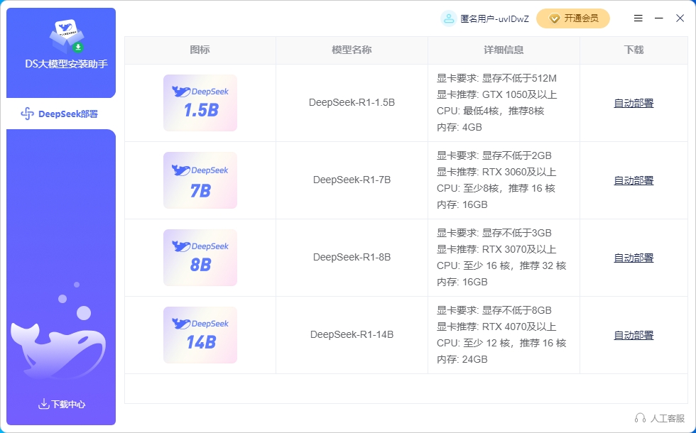软件截图 软件截图