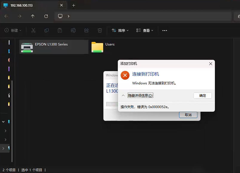 提示0x0000052e错误代码 提示0x0000052e错误代码