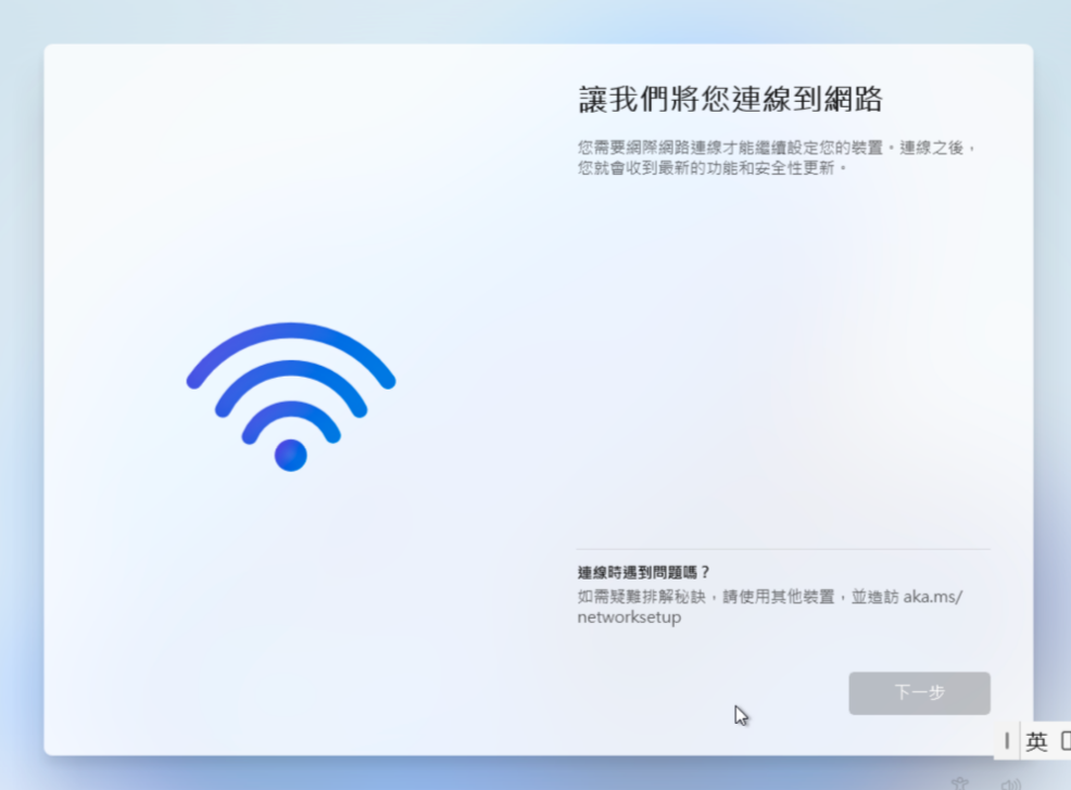 提示你登录或创建微软帐户 提示你登录或创建微软帐户