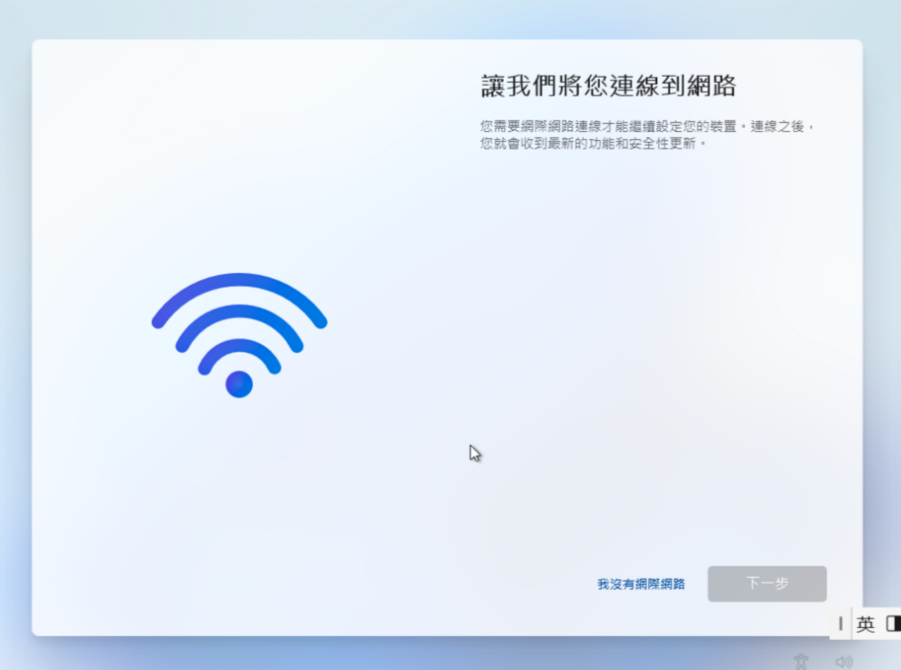 我没有internet连接 我没有internet连接