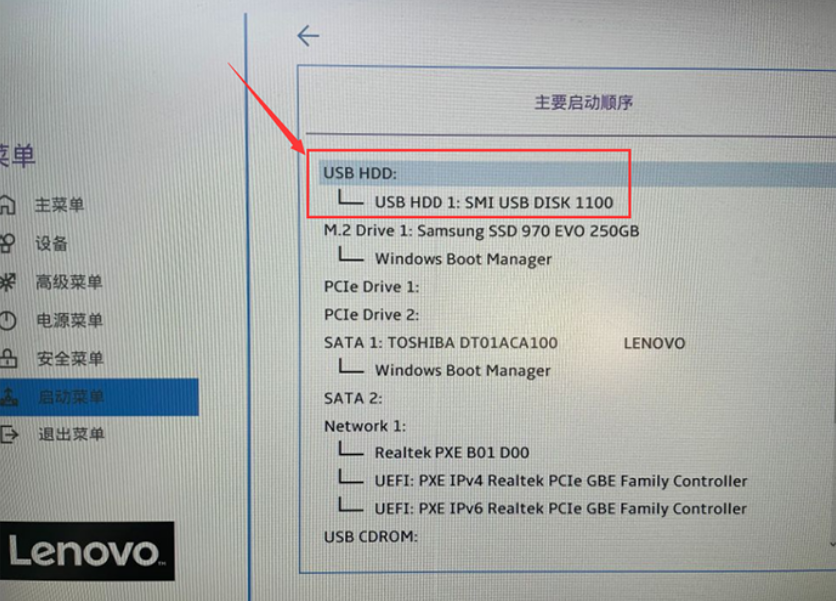 调整启动顺序