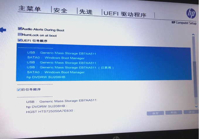 惠普电脑