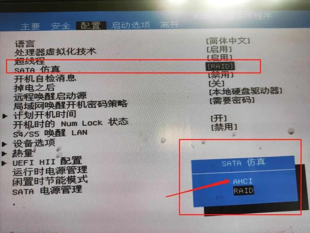 惠普电脑