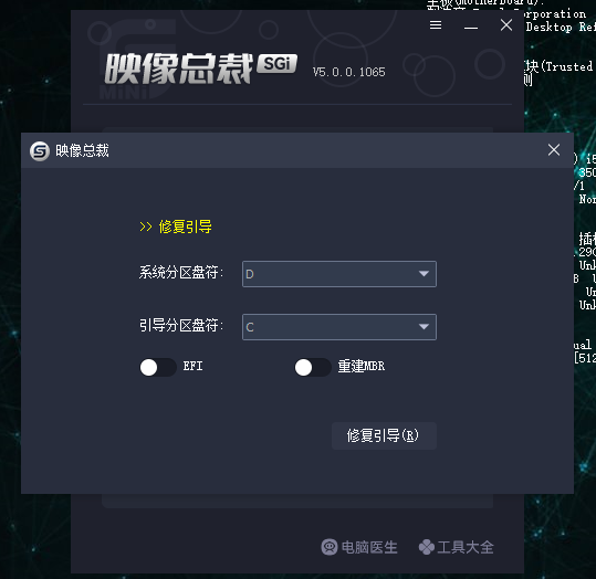 点击一键修复 点击一键修复