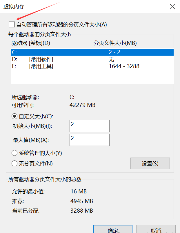 取消勾选