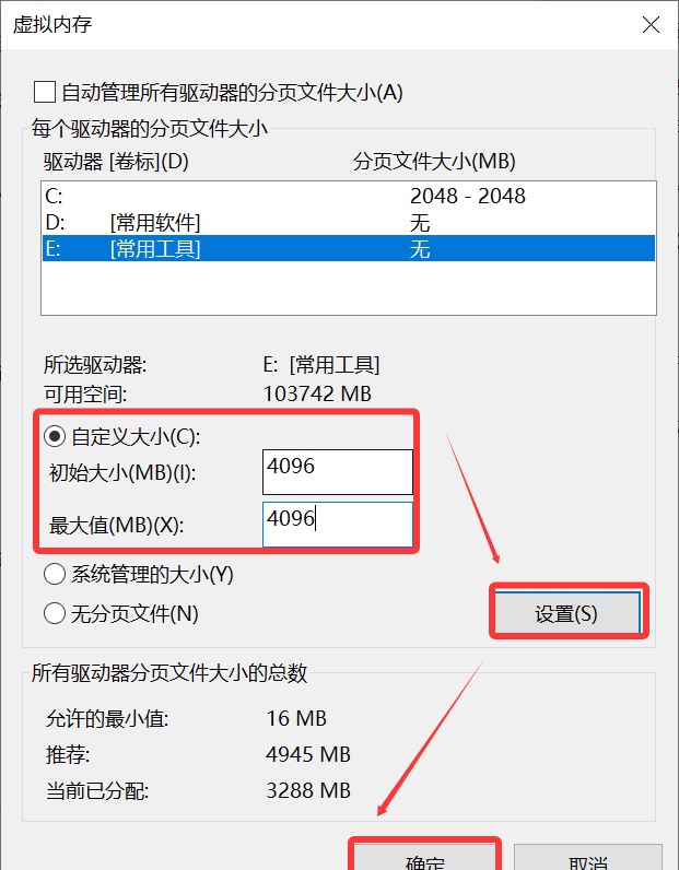 选择自定义大小