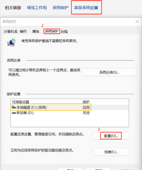 点击配置