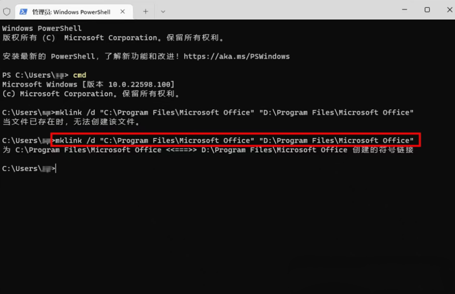 输入命令
