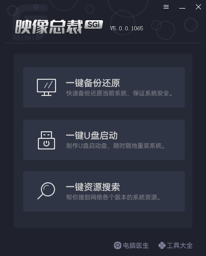 选择制作启动U盘 选择制作启动U盘