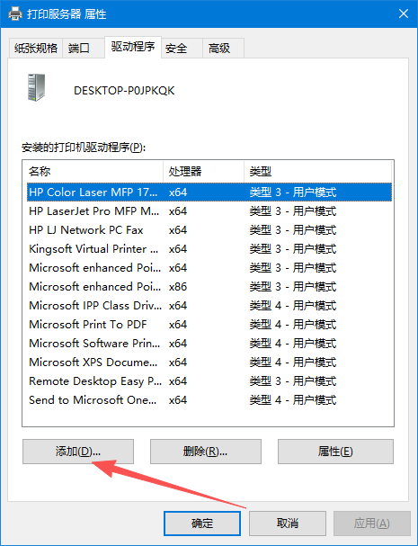 点击选择添加